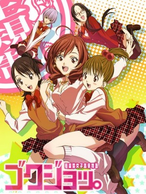 Nande-Koko-ni-Sensei-ga-english-dvd-300x450 6 Anime Like Nande Koko ni Sensei ga!? [Recommendations]
