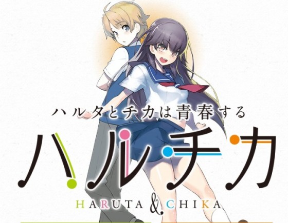 haruchika_title-560x435 P.A. Works Anime Haruchika to Begin Airing this Winter!
