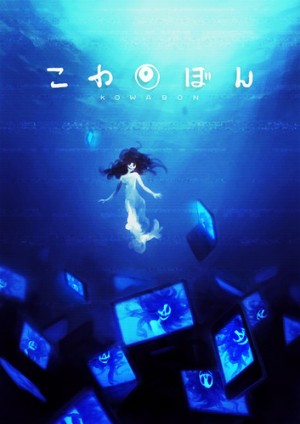 Kakurenbo-Hide-Seek-dvd-300x429 6 Anime Like Yami Shibai [Recommendations]