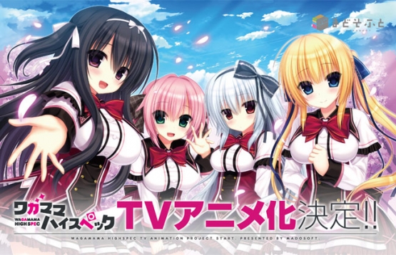 main_acae1b39s Madosoft Announces the Start of Wagamama Highspec TV Animation Project at Comic Market 88