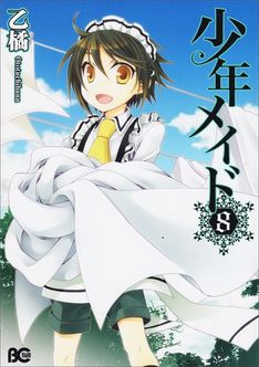 "Shounen Maid" Manga to Get Anime Adaptation