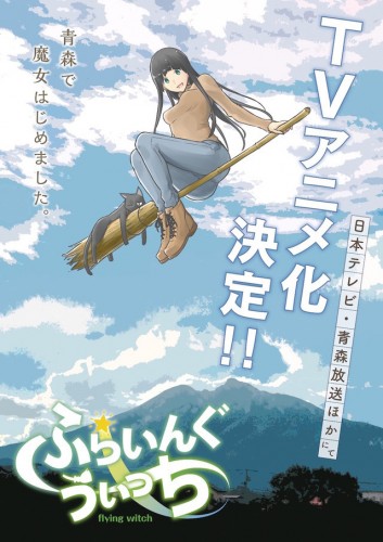 news_xlarge_flying-353x500 Flying Witch Anime Adaptation Announced