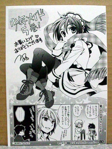 news_thumb_shonenmaid8 "Shounen Maid" Manga to Get Anime Adaptation