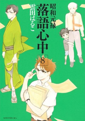 "Showa Genroku Rakugo Shinjuu" Anime Airing this January