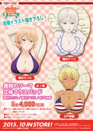 Boob Mouse Pads for Erina, Alice, Ikumi from Shokugeki no Soma Available from October