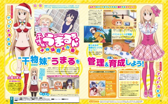 umaruchan-game-visual1-560x347 Himouto! Umaru-chan New Game Visuals!