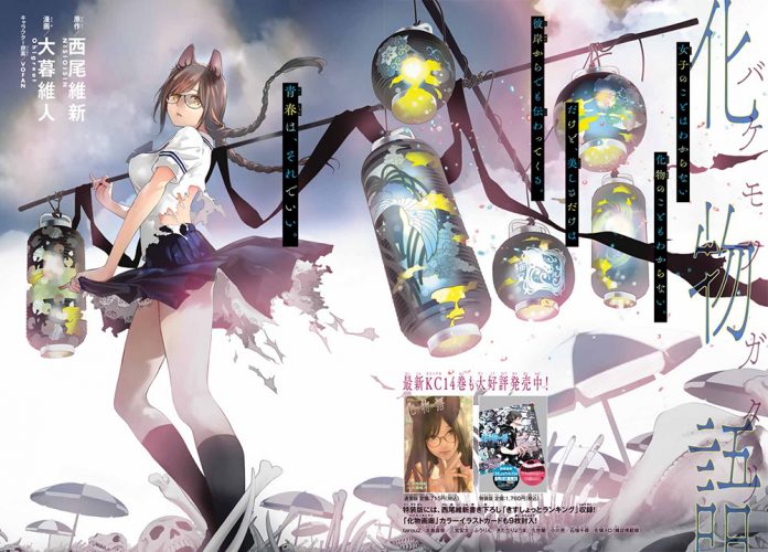 Wotaku ni Koi wa Muzukashii BD/DVD Volume 1 Cover Artwork (September 12,  2018) : r/anime