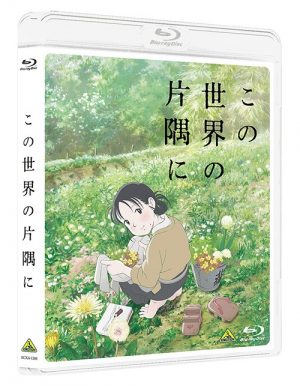Nihon-Chinbotsu-2020-dvd-300x423 6 Anime Like Nihon Chinbotsu 2020 (Japan Sinks 2020) [Recommendations]