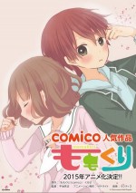 Momokuri-150x213.jpg