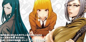Prison School Review - Why Won’t the Vice-President Punish Me