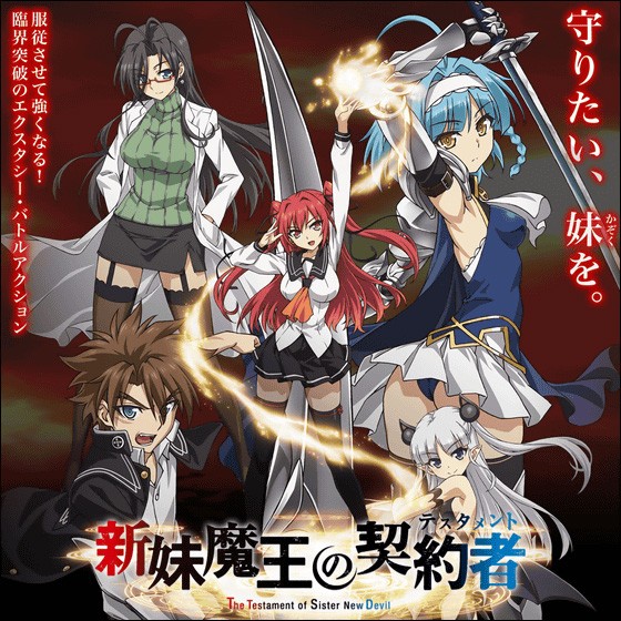 fall-2015-ecchi-harem-anime-eyecatch Ecchi & Harem Anime for Fall 2015 - Devils! Fetish! Welcome to Hentai Heaven [Best Recommendations]