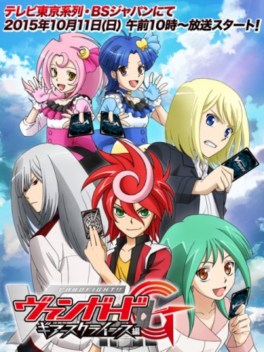 Vanguard-G-375x500 Cardfight!! Vanguard G: Gears Crisis-hen - New Promotional Video and Release Date Unveiled