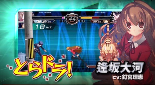 fighting-climax1-500x273 Dengeki Bunko: Fighting Climax Ignition - Gameplay!