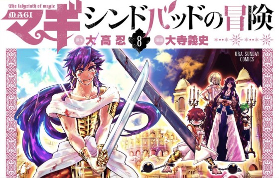 magi-sindbad-vol8-560x357 Top 10 Manga Ranking [Weekly Chart 04/22/2016]