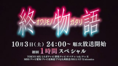 Owarimonogatari-3-500x450 Owarimonogatari - New Series Info to be Announced with First Episode
