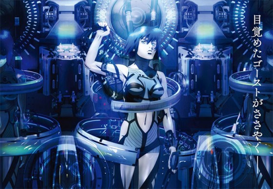 Ghost-in-the-Shell-dvd-300x425 6 animes parecidos a Ghost in the Shell
