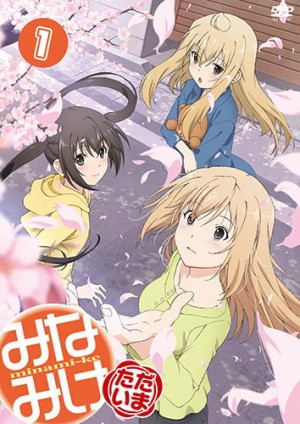 Girlfriend-Kari-dvd-300x376 6 Anime Like Girl Friend Beta (Girlfriend Kari) [Recommendations]