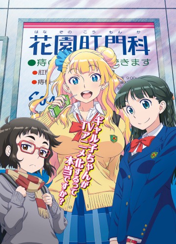 Oshiete-Galko-chan-360x500 Forget the Movies! Here Are 7 Short Anime You Can Finish in Under 2 Hours