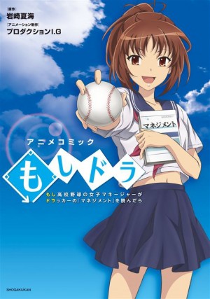 Kyojin-no-Hoshi-dvd-414x500 Top 10 Baseball Anime [Updated Best Recommendations]