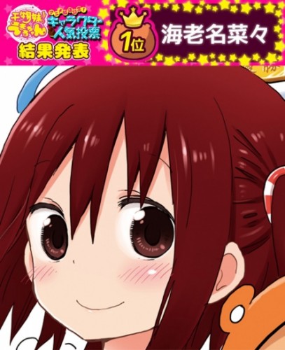 Himouto-Umaru-chan-wallpaper-560x435 Umaru-chan Official Character Popularity Rankings Released!