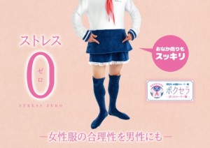 Here's a Sailor Uniform for Men to Wear!