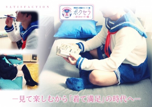 male-skirt1-500x354 Here's a Sailor Uniform for Men to Wear!