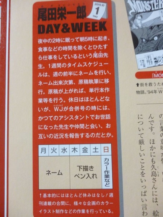 The Insane Work Schedules of Your Favorite Manga Artists