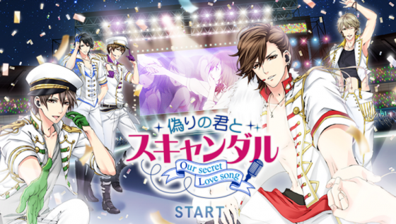 Otome Game Review: Kamigami no Asobi -Infinite- – Bread Master Lee