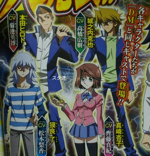 yugioh-movie-dark-side-560x797 Character Designs for the New Yu-Gi-Oh Movie Have Been Released!