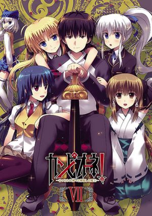 Busou-Shoujo-Machiavellism-dvd-300x429 6 Animes similares Busou Shoujo Machiavellism (Armed Girl's Machiavellism)