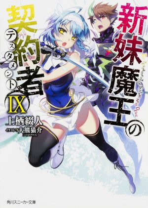 Saenai-Heroine-no-Sodatekata-wallpaper-saekano-700x441 Los Personajes Más Sensuales del Anime del Invierno 2015