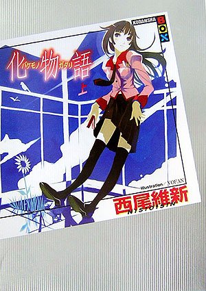 yuki-nagato-sexy-349x500 Top 3 Best-Selling Light Novels of All-Time [Amazon Japan]