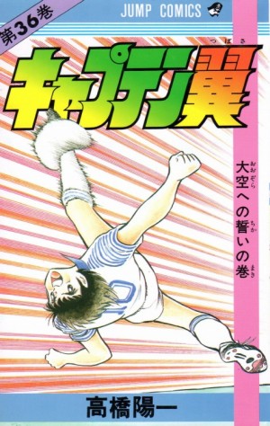 one-piece-oda-soccer-560x352 Top 5 Soccer/Football Manga [Japan Poll]