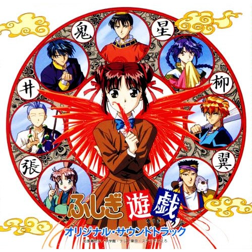 fushigi-yugi-wallpaper-1-700x498 [Throwback Thursday] Fushigi Yuugi Review