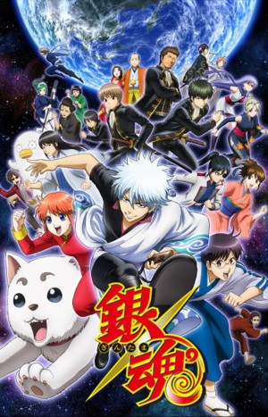 gintama-dvd-300x467 Gintama Yaoi/BL Scenes – Moments We Slash