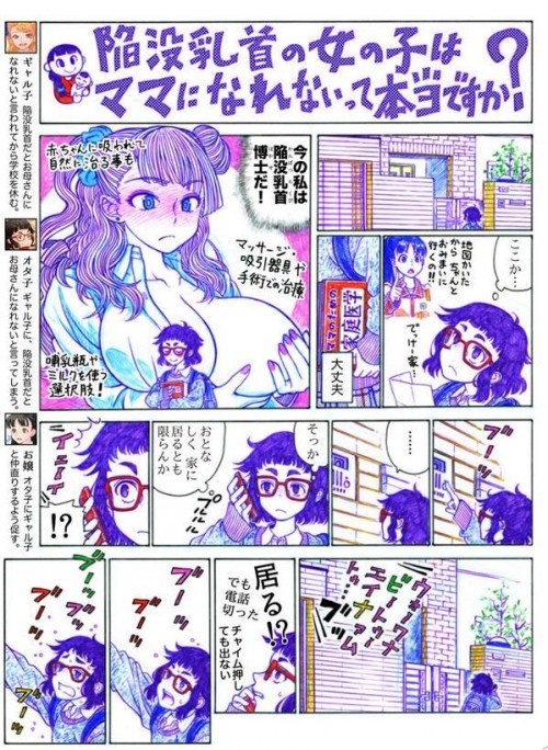 oshiete-gyaruko-chan_announcement-500x706 "Oshiete! Gyaruko-chan" Manga to Get Anime!