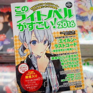 Top 5 Light Novels from "Kono Light Novel Ga Sugoi! 2016" Yearly Rankings, SNAFU Tops It for the 3rd Time!