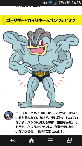 pokemon-machamp-official-art-500x500 The Secret Behind Machamp's Underwear that Not Even the Pokédex Knew