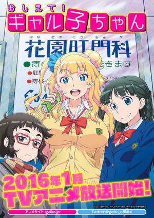 "Oshiete! Gyaruko-chan" Manga to Get Anime!