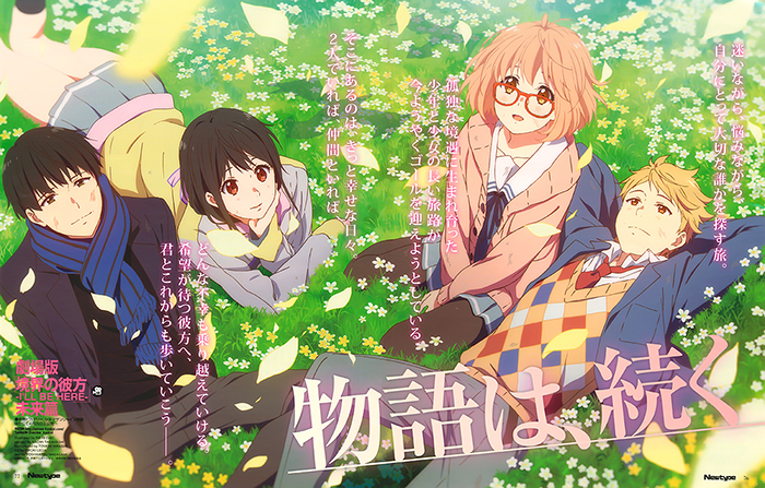 Kyoukai-no-Kanata-dvd-300x423 6 Anime Like Kyoukai no Kanata (Beyond the Boundary) [Recommendations]