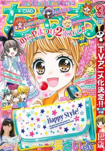 12-sai--560x316 12-Sai Manga to Get Anime Adaptation