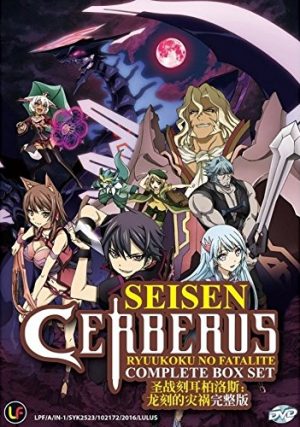 Seisen Cerberus: Ryuukoku no Fatalités - Anime Spring 2016