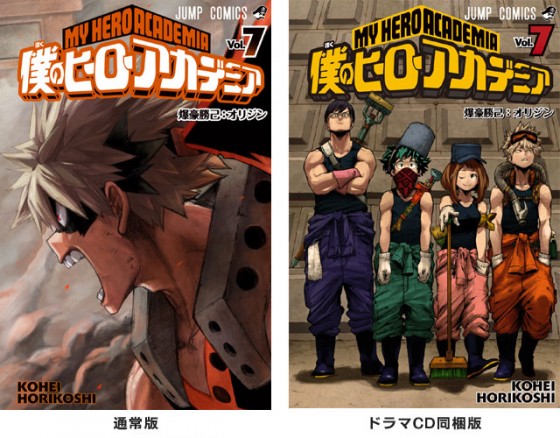 boku-no-hero-academia-560x366 Boku no Hero Academia Drama CD Preview, New Manga Covers Revealed