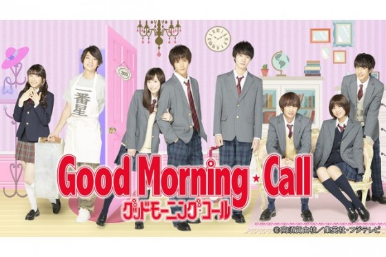 good-morning-call--560x373 Good Morning Call Gets Drama Adaptation