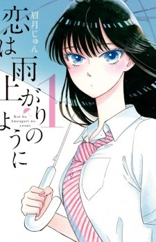 Dagashi-kashi-225x350 Top 10 Manga That You Should Read in 2016 [Japan Poll]