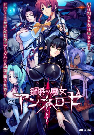 bible-black-dvd-300x425 6 Anime/Hentai Like Bible Black [Recommendations]
