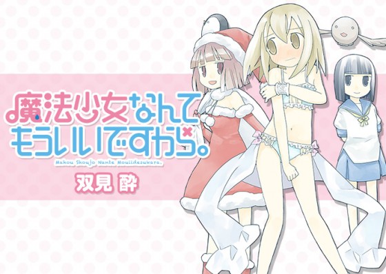 comedy-anime-winter-2016-eyecatch-700x460 Comedy Anime Winter 2016 - Magical Girls, Office Romances and Girl Talk? Expect the Unexpected!