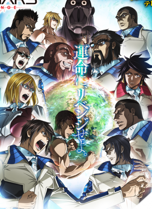 terra-formars-dvd-300x410 6 Anime Like Terra Formars [Recommendations]