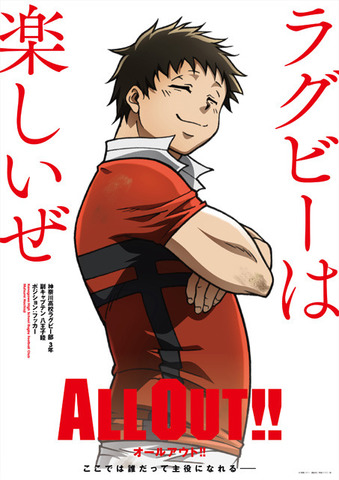 all-out-560x315 ALL OUT!! Anime to Air Fall, Staff, Visual and Posters Revealed!