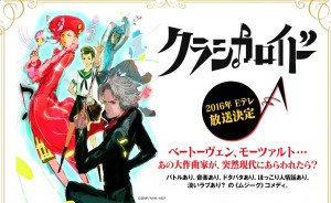 Classicaloid Announced for Fall, 1st PV Released